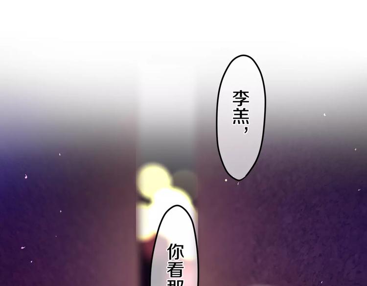 《六月的不期而遇-《六月的不可思议系列》》第25话 靠近你 第44页