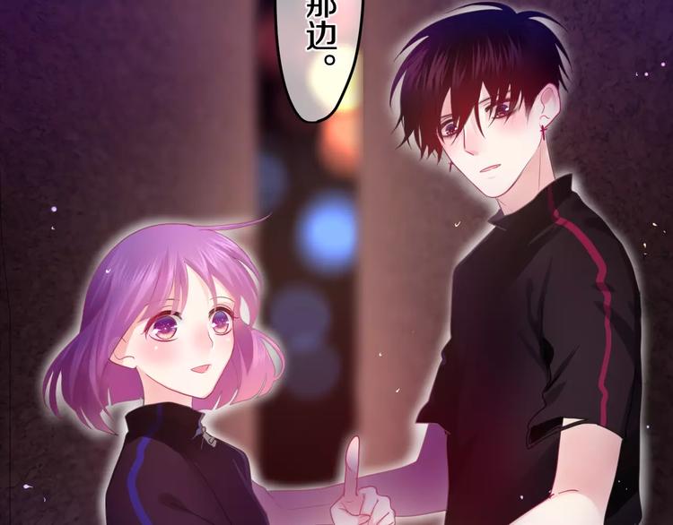 《六月的不期而遇-《六月的不可思议系列》》第25话 靠近你 第45页