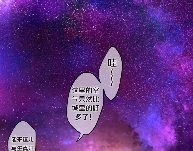 《六月的不期而遇-《六月的不可思议系列》》第25话 靠近你 第49页