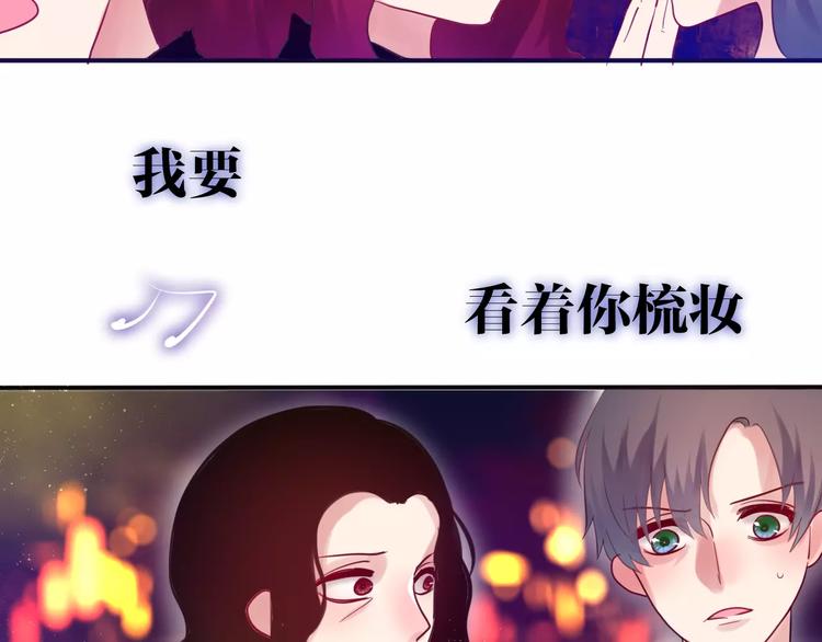 《六月的不期而遇-《六月的不可思议系列》》第25话 靠近你 第4页