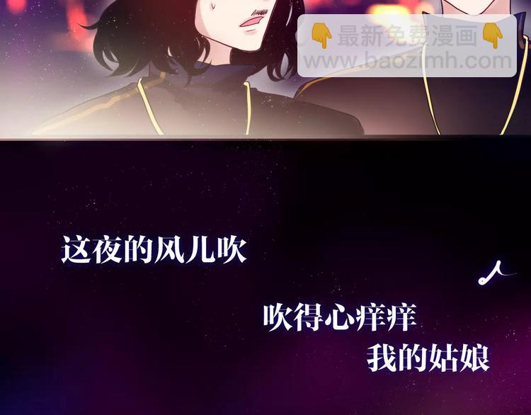 《六月的不期而遇-《六月的不可思议系列》》第25话 靠近你 第5页