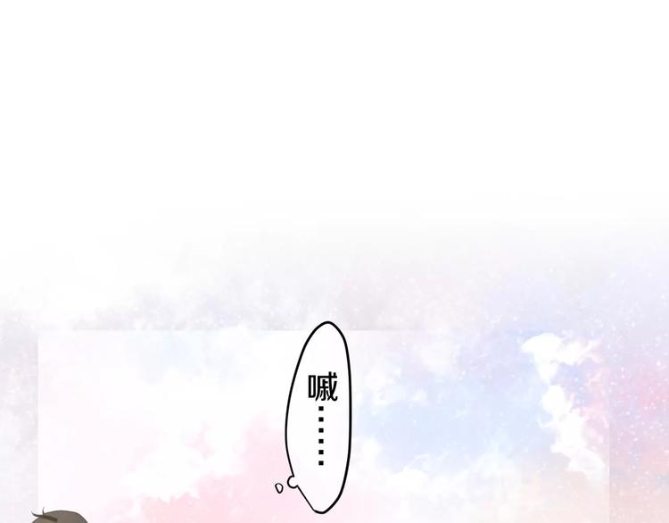 《六月的不期而遇-《六月的不可思议系列》》第23话 原来是害羞啊！ 第10页