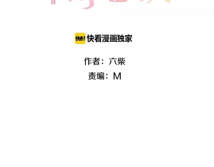 《六月的不期而遇-《六月的不可思议系列》》第23话 原来是害羞啊！ 第13页