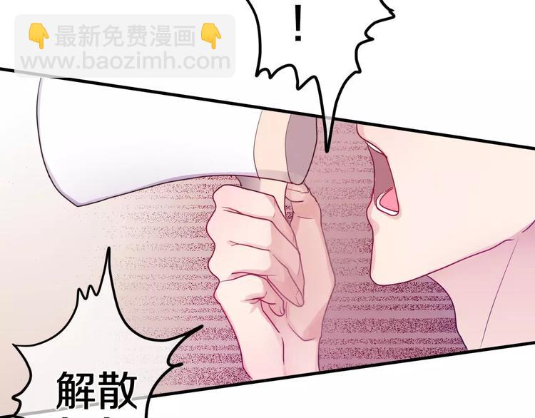 《六月的不期而遇-《六月的不可思议系列》》第23话 原来是害羞啊！ 第17页
