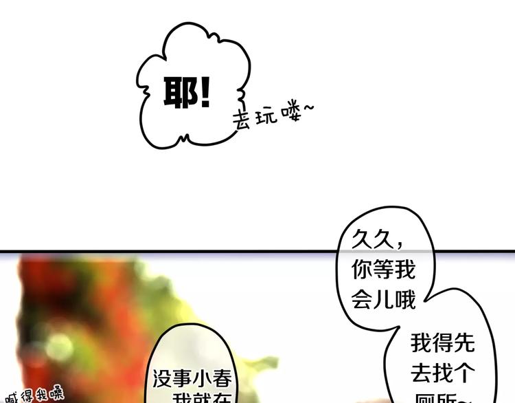 《六月的不期而遇-《六月的不可思议系列》》第23话 原来是害羞啊！ 第19页