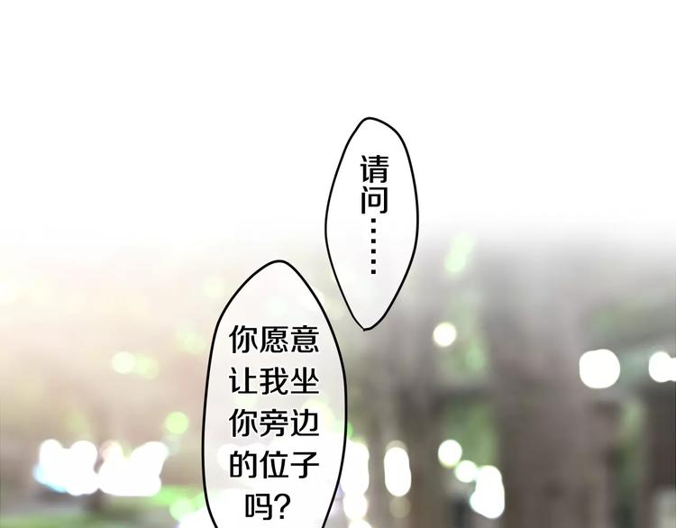 《六月的不期而遇-《六月的不可思议系列》》第23话 原来是害羞啊！ 第1页