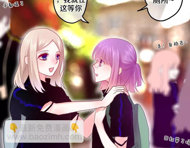 《六月的不期而遇-《六月的不可思议系列》》第23话 原来是害羞啊！ 第20页