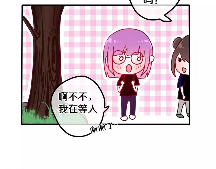 《六月的不期而遇-《六月的不可思议系列》》第23话 原来是害羞啊！ 第23页