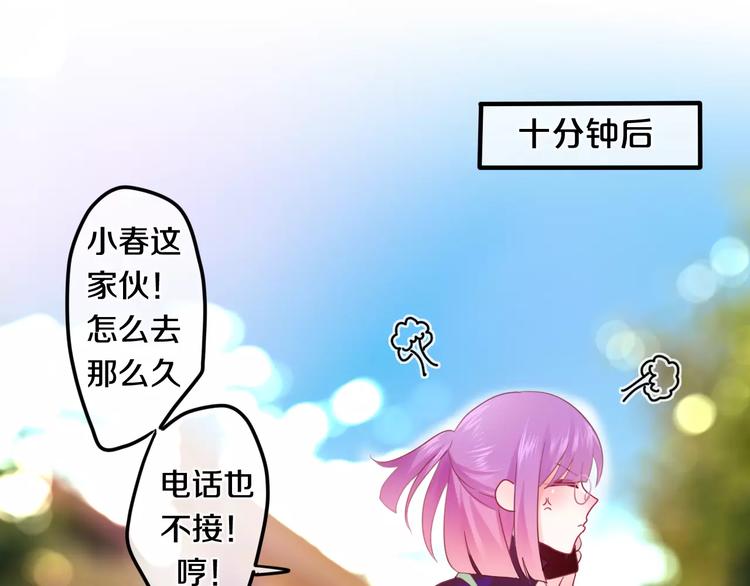 《六月的不期而遇-《六月的不可思议系列》》第23话 原来是害羞啊！ 第24页