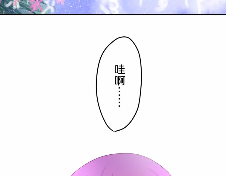 《六月的不期而遇-《六月的不可思议系列》》第23话 原来是害羞啊！ 第34页
