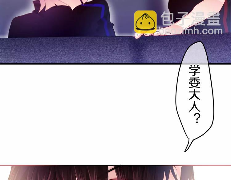 《六月的不期而遇-《六月的不可思议系列》》第23话 原来是害羞啊！ 第3页