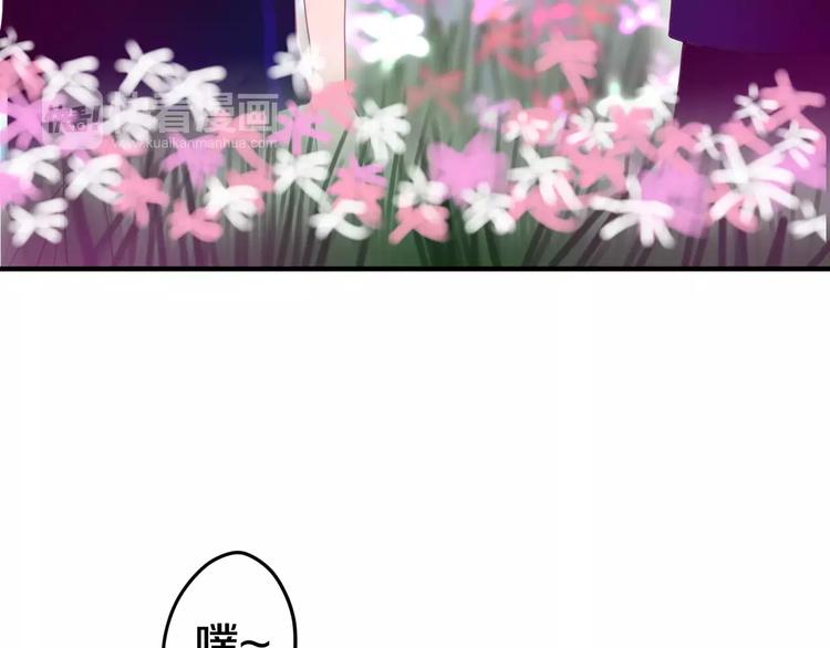 《六月的不期而遇-《六月的不可思议系列》》第23话 原来是害羞啊！ 第41页