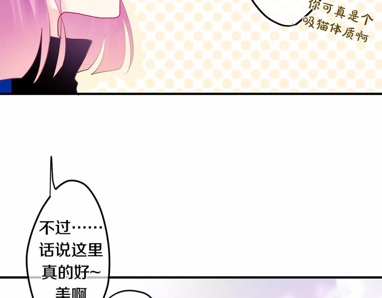 《六月的不期而遇-《六月的不可思议系列》》第23话 原来是害羞啊！ 第42页