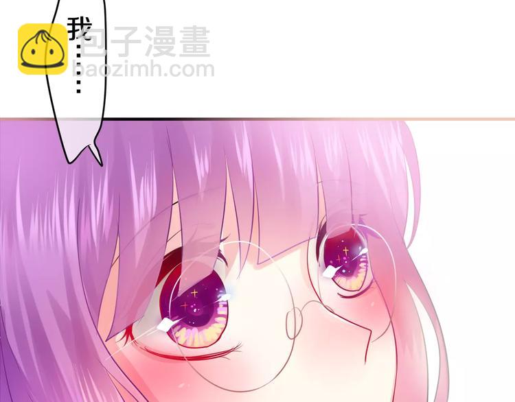 《六月的不期而遇-《六月的不可思议系列》》第23话 原来是害羞啊！ 第5页