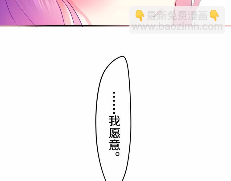 《六月的不期而遇-《六月的不可思议系列》》第23话 原来是害羞啊！ 第6页