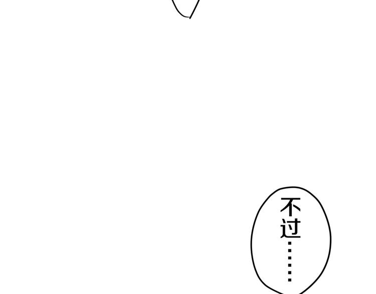 《六月的不期而遇-《六月的不可思议系列》》第23话 原来是害羞啊！ 第7页