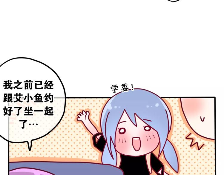 《六月的不期而遇-《六月的不可思议系列》》第23话 原来是害羞啊！ 第8页