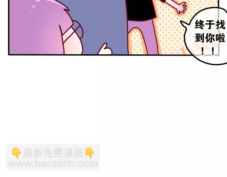 《六月的不期而遇-《六月的不可思议系列》》第23话 原来是害羞啊！ 第9页