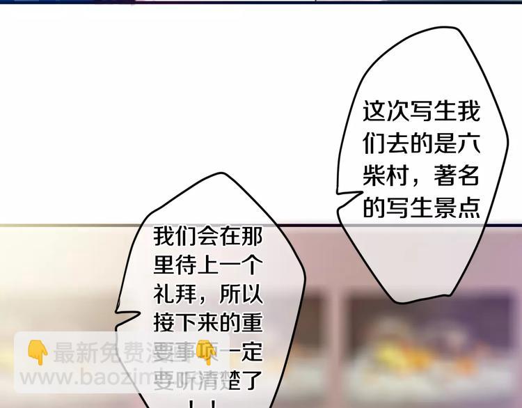 《六月的不期而遇-《六月的不可思议系列》》第22话 我愿意 第11页