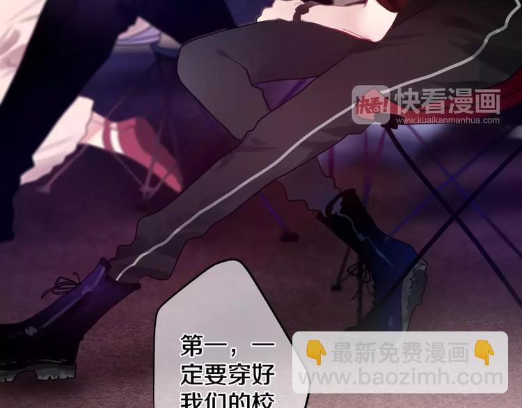 《六月的不期而遇-《六月的不可思议系列》》第22话 我愿意 第13页