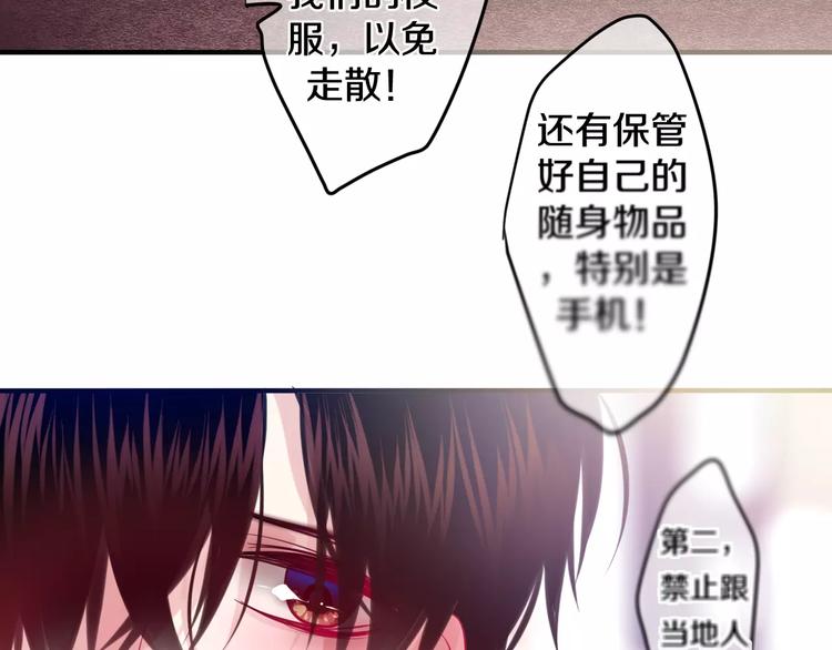 《六月的不期而遇-《六月的不可思议系列》》第22话 我愿意 第14页