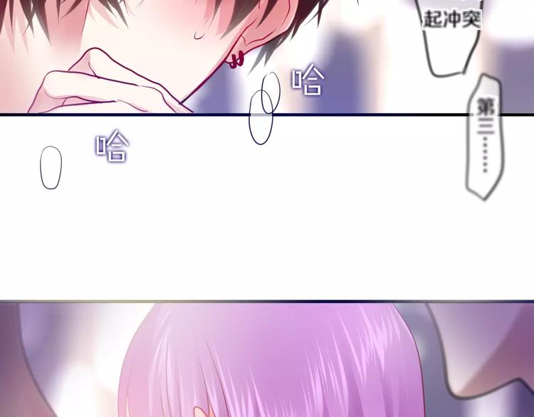 《六月的不期而遇-《六月的不可思议系列》》第22话 我愿意 第15页