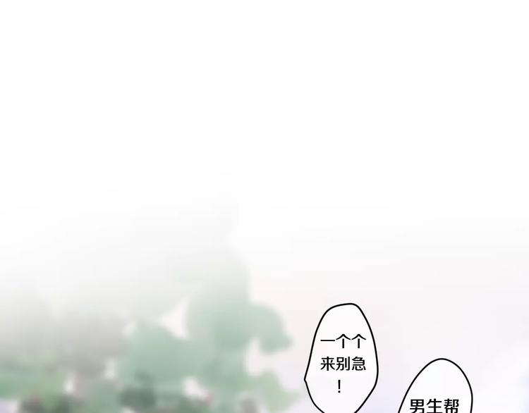 《六月的不期而遇-《六月的不可思议系列》》第22话 我愿意 第18页