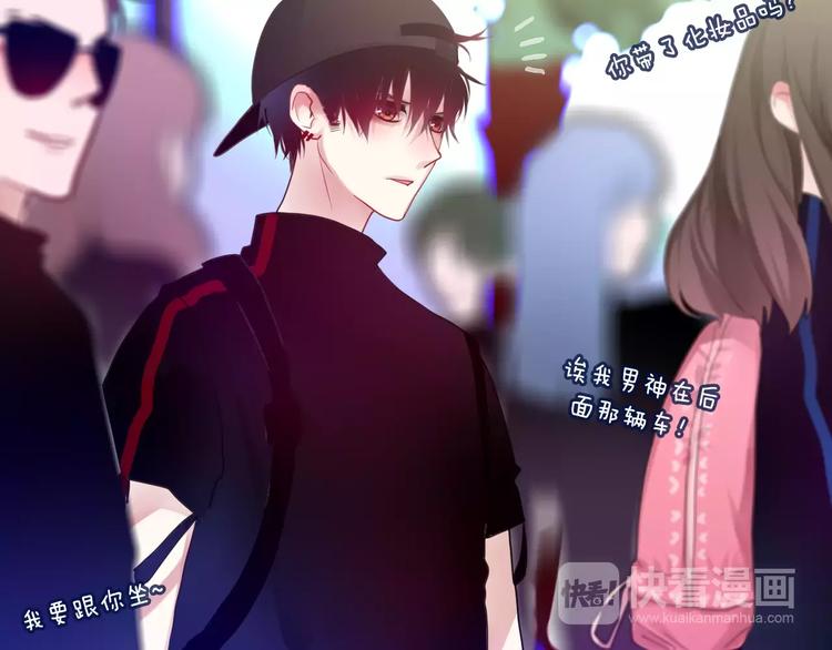 《六月的不期而遇-《六月的不可思议系列》》第22话 我愿意 第21页