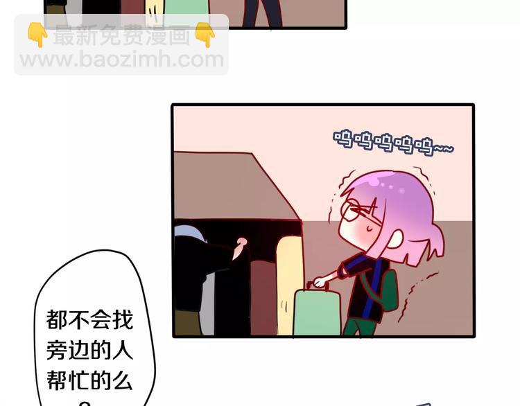 《六月的不期而遇-《六月的不可思议系列》》第22话 我愿意 第23页