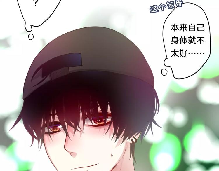 《六月的不期而遇-《六月的不可思议系列》》第22话 我愿意 第24页