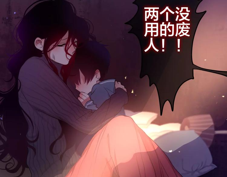 《六月的不期而遇-《六月的不可思议系列》》第22话 我愿意 第2页