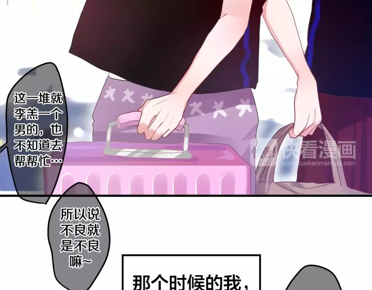 《六月的不期而遇-《六月的不可思议系列》》第22话 我愿意 第31页