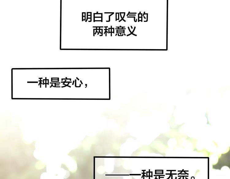 《六月的不期而遇-《六月的不可思议系列》》第22话 我愿意 第33页