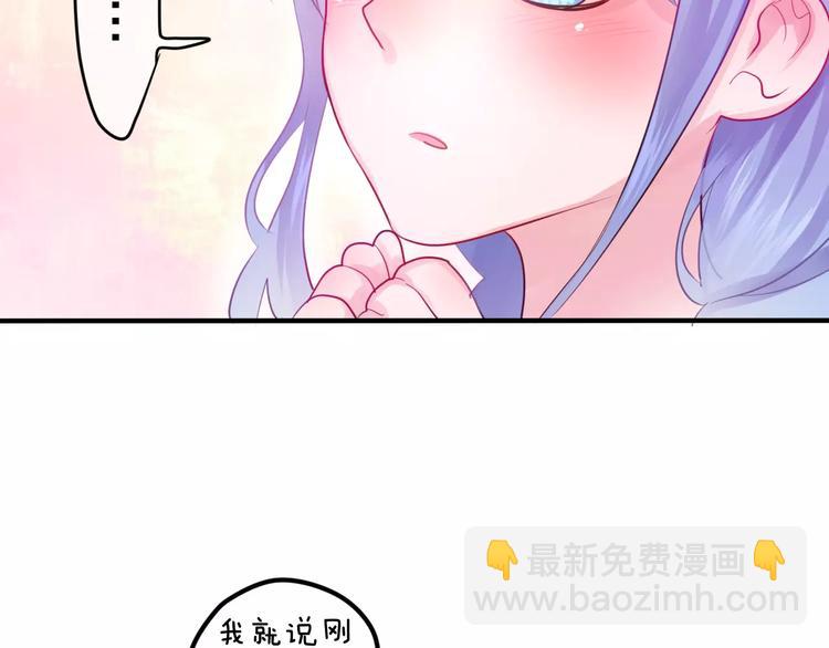 《六月的不期而遇-《六月的不可思议系列》》第22话 我愿意 第37页