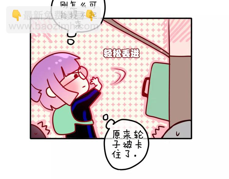 《六月的不期而遇-《六月的不可思议系列》》第22话 我愿意 第38页