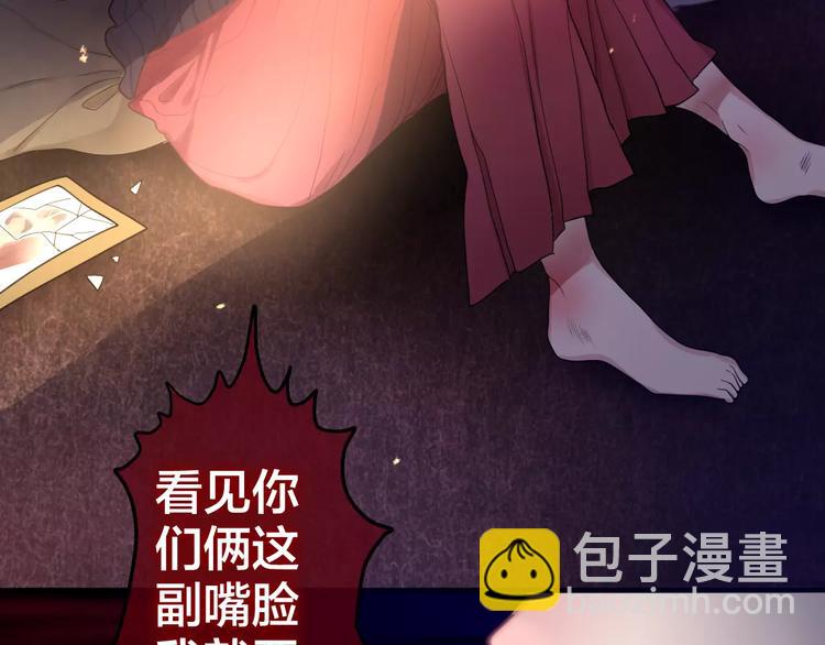 《六月的不期而遇-《六月的不可思议系列》》第22话 我愿意 第3页