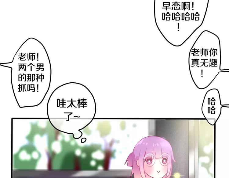 《六月的不期而遇-《六月的不可思议系列》》第22话 我愿意 第41页