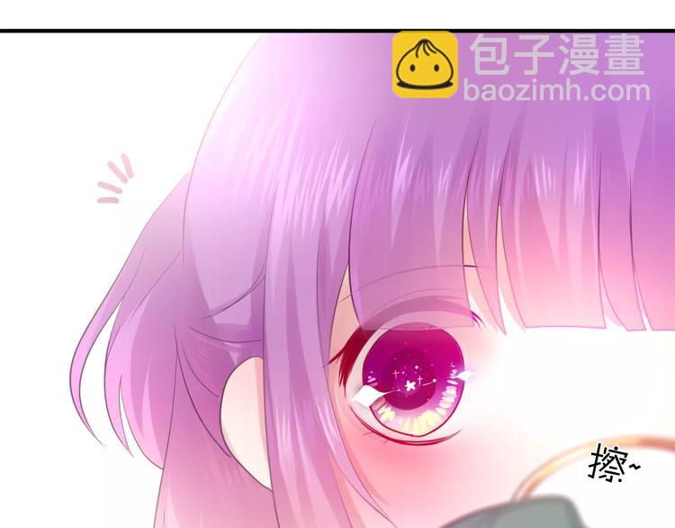 《六月的不期而遇-《六月的不可思议系列》》第22话 我愿意 第43页
