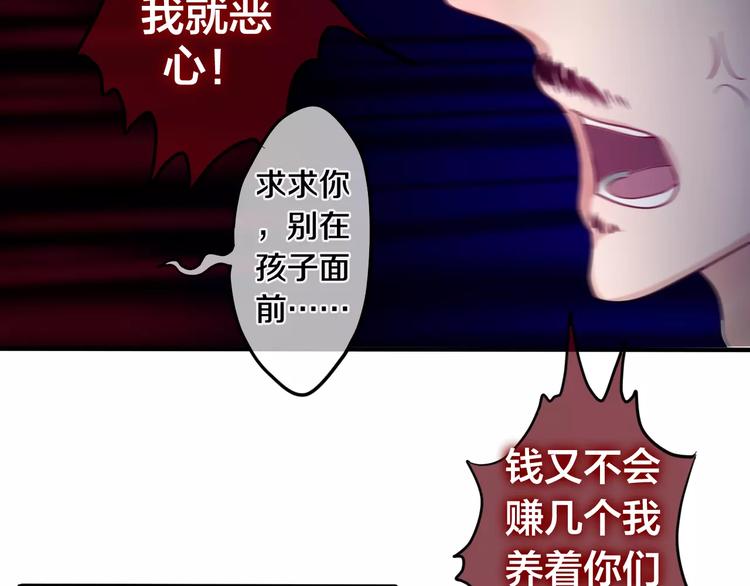 《六月的不期而遇-《六月的不可思议系列》》第22话 我愿意 第4页