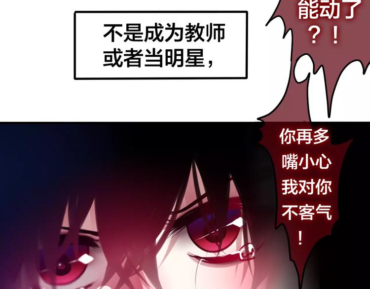 《六月的不期而遇-《六月的不可思议系列》》第22话 我愿意 第6页