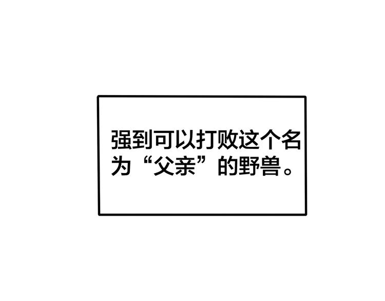 《六月的不期而遇-《六月的不可思议系列》》第22话 我愿意 第8页