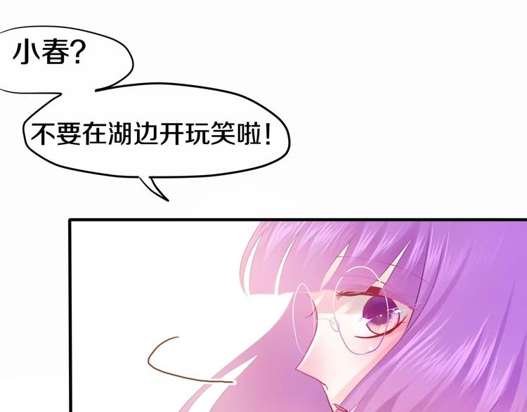 《六月的不期而遇-《六月的不可思议系列》》第24话 追求行动 第11页