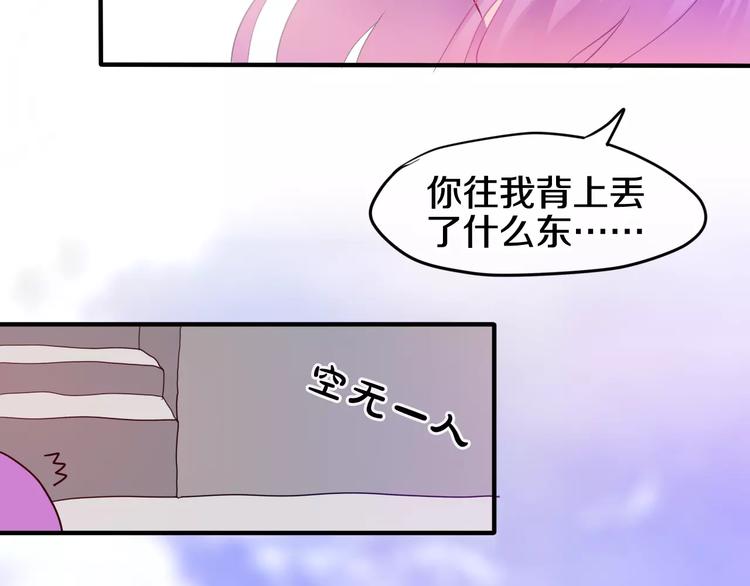 《六月的不期而遇-《六月的不可思议系列》》第24话 追求行动 第12页