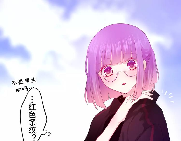 《六月的不期而遇-《六月的不可思议系列》》第24话 追求行动 第13页