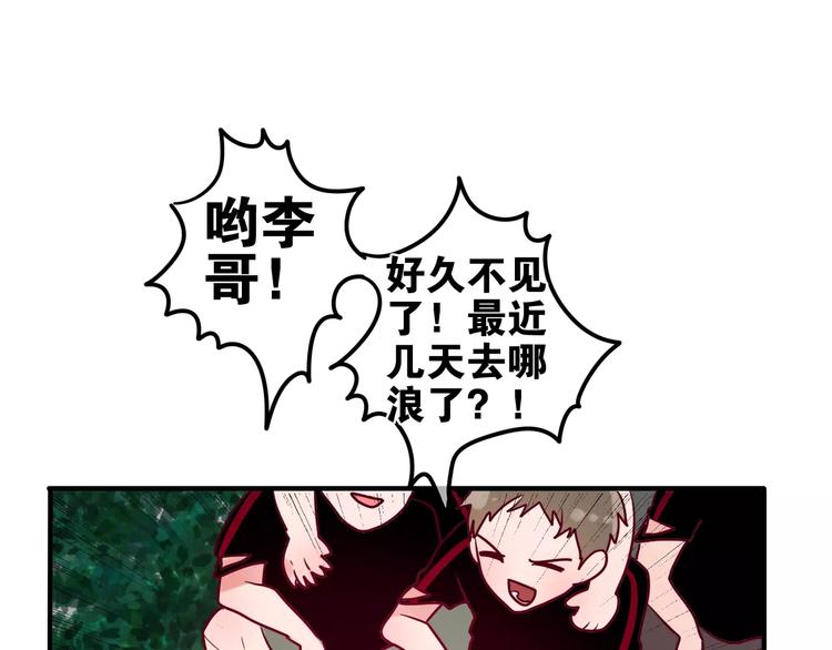 《六月的不期而遇-《六月的不可思议系列》》第24话 追求行动 第21页
