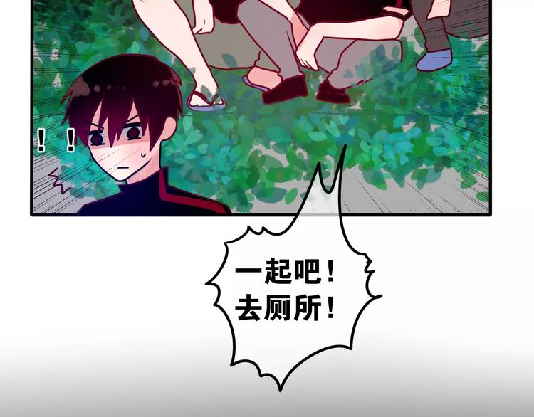 《六月的不期而遇-《六月的不可思议系列》》第24话 追求行动 第22页