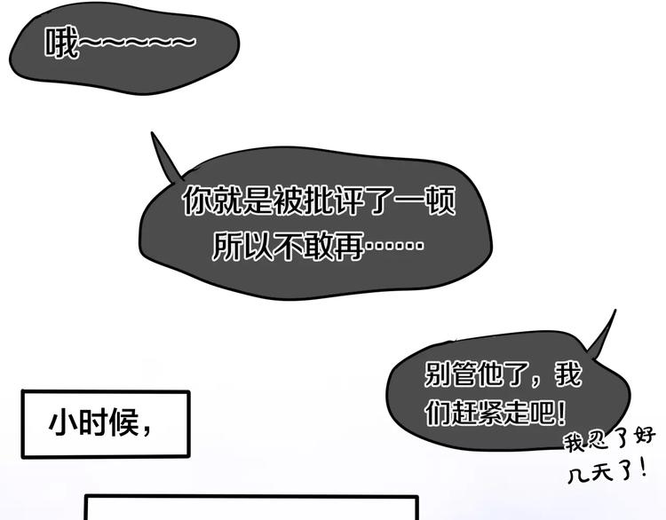 《六月的不期而遇-《六月的不可思议系列》》第24话 追求行动 第27页