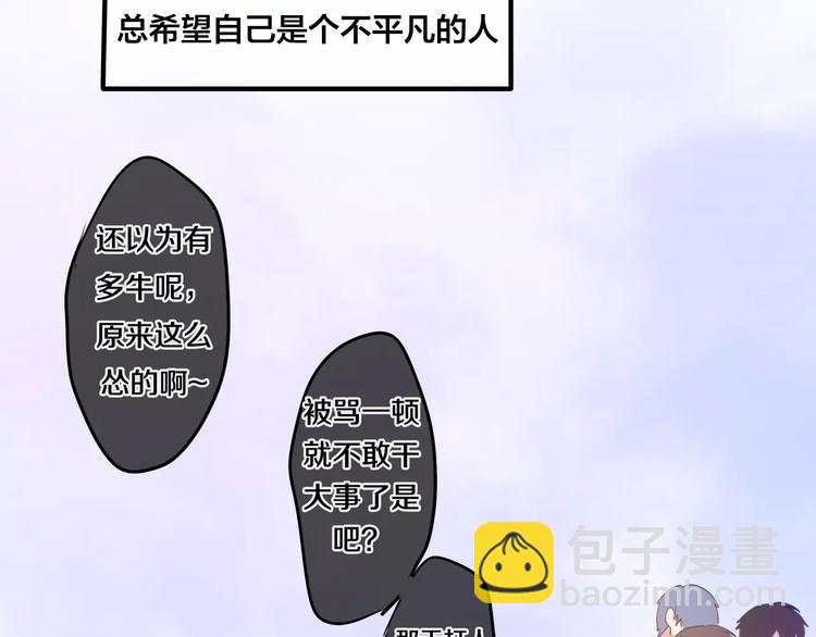 《六月的不期而遇-《六月的不可思议系列》》第24话 追求行动 第28页
