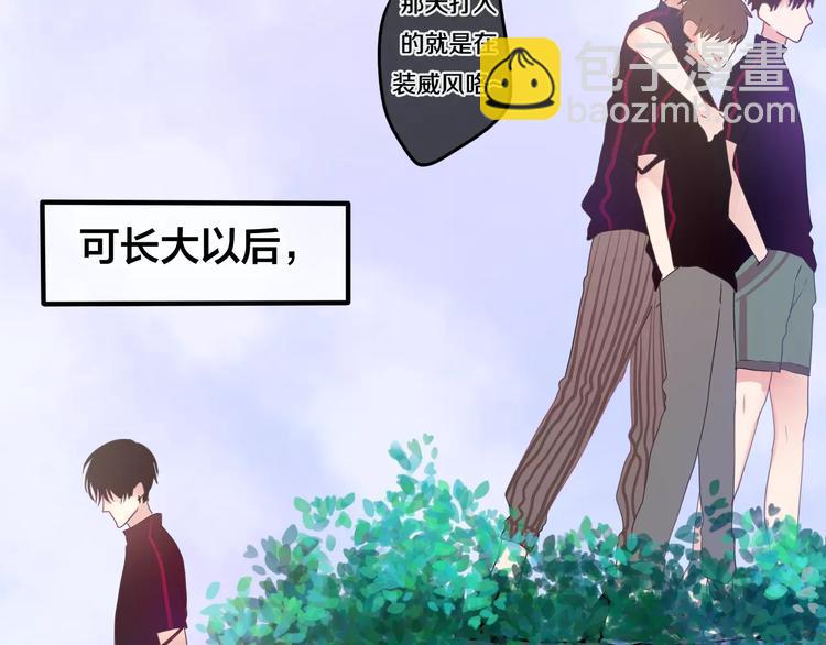 《六月的不期而遇-《六月的不可思议系列》》第24话 追求行动 第29页