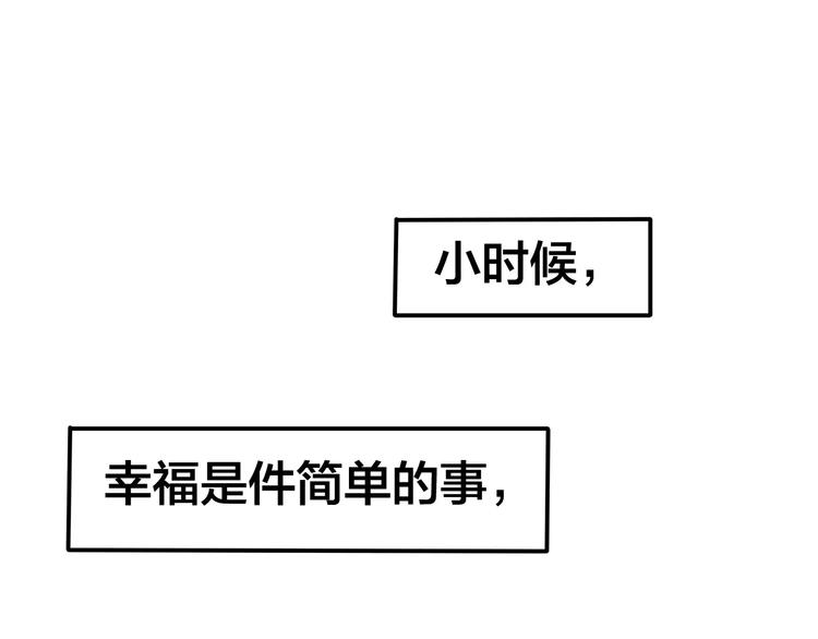《六月的不期而遇-《六月的不可思议系列》》第24话 追求行动 第31页